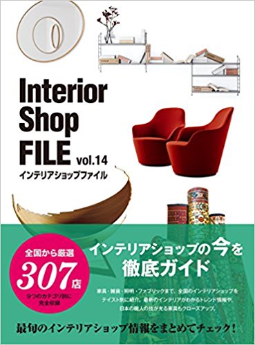 INTERIOR SHOP FILE vol.14